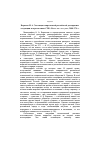 Научная статья на тему 'Баранов Н. А. Эволюция современной российской демократии: тенденции и перспективы. СПб. : Балт. Гос. Тех. Ун-т, 2008. 276 с'