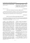 Научная статья на тему 'Баргуты Хулун-Буира: путь из Баргуджин-Токума'