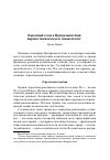 Научная статья на тему 'Бархатный сезон в Центральной Азии: кыргызстанская модель смены власти'