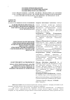 Научная статья на тему 'Бархе аз мушкилоти назариявии фановариҳои навоварона ва шаклгирии тавоноиҳои фикрии мактаббачагон дар адабиёти муосири педагогӣ'