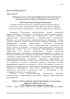 Научная статья на тему 'Барьеры на пути становления профессиональной идентичности женщин-военнослужащих, обучающихся в военных вузах'