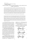 Научная статья на тему 'Барьеры реакций газофазного мономолекулярного распада нитротолуолов. 1. Общие закономерности'