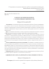 Научная статья на тему 'Барьеры в обучении школьников с альтернативным развитием в США'