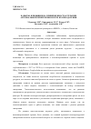 Научная статья на тему 'БАРЬЕРЫ, ВЛИЯЮЩИЕ НА ПРИВЕРЖЕННОСТЬ К ТЕРАПИИ АРТЕРИАЛЬНОЙ ГИПЕРТЕНЗИИ И ПУТИ ИХ ПРЕОДОЛЕНИЯ'