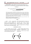 Научная статья на тему 'Barium salt product condensation of nonhil phenol with formaldehyde as a component to the conservative liquids'