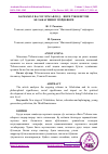 Научная статья на тему 'БАРКАМОЛ ВА СОҒЛОМ АВЛОД – ЯНГИ ЎЗБЕКИСТОН КЕЛАЖАГИНИНГ ПОЙДЕВОРИ'