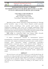 Научная статья на тему 'BARQAROR MODANI SHAKLLANTIRISHDA TRANSFORMATSIYALANUVCHI LIBOSLARNING O’RNI VA ULARDA AN’ANAVIY LIBOS ELEMENTLARINING QO’LLANILISHI'