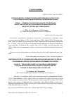 Научная статья на тему 'Бартонский ярус среднего эоцена европейской части России. Стратиграфический объем и критерии определения границ. Статья 1. Пределы точности зональной стратиграфии лютетско-бартонского интервала по наннопланктону и  возраст бартонских слоев Англии'