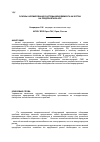 Научная статья на тему 'Bases of formation of quality management system in agricultural enterprises'