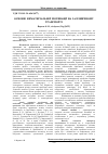 Научная статья на тему 'Bases of non-material motivation on railway transport'