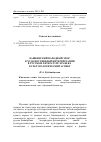 Научная статья на тему 'Башкирский народный эпос в художественной интерпретации в русской литературе XIX века: культурологический аспект'