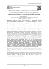 Научная статья на тему 'Башня Сююмбике: стилистические особенности в контексте романо-итальянских, сельджукских, мамлюкских влияний и булгаро-татарских традиций'