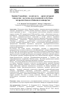 Научная статья на тему 'БАШНЯ СЮЮМБИКЕ В КОНТЕКСТЕ АРХИТЕКТУРНОЙ ТИПОЛОГИИ ВОСТОЧНО-МУСУЛЬМАНСКИХ И БУЛГАРО-ТАТАРСКИХ БАШЕН И БАШЕННЫХ МИНАРЕТОВ'