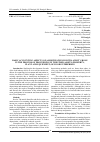 Научная статья на тему 'Basic accounting aspects of Amortization Politik and it`s role in the process of proceeding in the fixed assets (property, plant and equipment) of food enterprises'