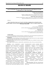 Научная статья на тему 'BASIC PRINCIPLES FOR CALCULATING THE TRANSFORMATION OF HIGH WATER RESERVOIRS IN THE ESIL RIVER BASIN AT THE CURRENT LEVEL OF DEVELOPMENT OF ECONOMIC SECTORS'