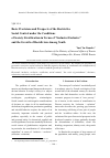 Научная статья на тему 'Basic provisions and prospects of the restrictive social control under the conditions of society stratiﬁcation in terms of “inclusive/exclusive” and the growth of recidivism among youth'