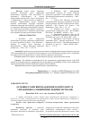 Научная статья на тему 'Basic stages of introduction of kontrolingu in management railway enterprises'