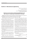 Научная статья на тему 'Basics of calculation of certain parameters of the belt drive of the machine for sorting of potatoes'