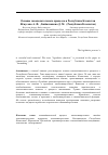 Научная статья на тему 'Basics of the legislative process in the Republic of Kazakhstan'