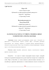 Научная статья на тему 'БАСКЕТБОЛ КАК МЕТОД УЛУЧШИТЬ ЭМОЦИОНАЛЬНЫЕ И ФИЗИЧЕСКИЕ АСПЕКТЫ ЗДОРОВЬЯ'