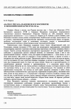 Научная статья на тему '«Басня о пчелах» Мандевиля и ее восприятие в экономической науке хѵiii-хх вв'