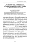 Научная статья на тему 'Бассейновый и административный подходы к анализу пространственного распределения особо охраняемых природных территорий геосистемы реки Урал в пределах Оренбургской области'