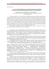 Научная статья на тему 'БАСТАУЫШ СЫНЫП ПЕДАГОГТЕРІНІҢ КӘСІБИ ДАЯРЛЫҒЫН ҚАЛЫПТАСТЫРУДА ИННОВАЦИЯЛЫҚ ӘРЕКЕТТІҢ ТИІМДІЛІГІ'