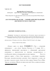 Научная статья на тему '"Батэрэн цуихо но фуми" - ранний антихристианский документ сегуната Токугава'