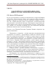 Научная статья на тему 'Баварский и каталонский национализм: общее и частное, проблемы и перспективы'