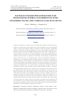 Научная статья на тему 'BAYESIAN PARAMETER ESTIMATION FOR TRANSMUTED WEIBULL DISTRIBUTION WITH CENSORING RATES AND VARIOUS LOSS FUNCTIONS'