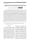 Научная статья на тему 'Байпасность как атрибут живучести автоматических космических аппаратов в аномальных полётных ситуациях'