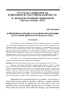 Научная статья на тему 'Байронизм и процессы жанрообразования в русской литературе начала ХІХ в'