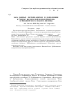 Научная статья на тему 'База данных «Фитопланктон» и дополнение к списку водорослей фитопланктона Куйбышевского водохранилища'