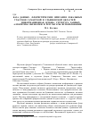 Научная статья на тему 'База данных «Флористические описания локальных участков Самарской и Ульяновской областей» (fd sur): информационная основа, структура данных, алгоритмы обработки и результаты использования'