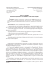 Научная статья на тему 'База данных инновационно-активных организаций'