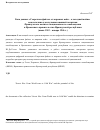 Научная статья на тему 'База данных «Секретные файлы: от мировых войн - к холодной войне» как источник для изучения внешней политики французского комитета национального освобождения и временного правительства французской республики (июнь 1943 - январь 1946 г. )'