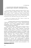 Научная статья на тему 'Базар красоты. Описание собрания поэтов в «Удивительных событиях» Зайнаддина Васифи'