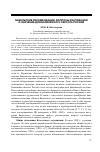 Научная статья на тему 'Базельские рекомендации: вопросы реализации и значение для банковского сектора России'