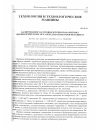 Научная статья на тему 'Базирование заготовок крупногабаритных цилиндрических деталей для обработки резанием'