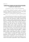 Научная статья на тему 'Базовая роль силовых способностей в технологиях комплексного физического воспитания студентов технических университетов'