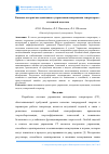 Научная статья на тему 'Базовые алгоритмы адаптивного управления синхронным генератором с эталонной моделью'