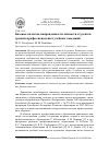 Научная статья на тему 'Базовые качества направленности личности студентов средних профессиональных учебных заведений'