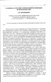 Научная статья на тему 'Базовые категории современной концепции психологии элит'