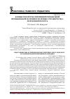 Научная статья на тему 'БАЗОВЫЕ ПАРАМЕТРЫ СОВРЕМЕННОЙ РЕГИОНАЛЬНОЙ ПРОМЫШЛЕННОЙ ПОЛИТИКИ И ПОЛИТИКИ СОТРУДНИЧЕСТВА С РЕСПУБЛИКОЙ БЕЛАРУСЬ'