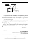 Научная статья на тему 'Базовые понятия интегрированных маркетинговых коммуникаций (ИМК)'