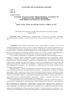 Научная статья на тему 'Базовые структуранты гиперконцепта «Духовность» в дискурсе массовых изданий: номадическая природа реализации'