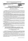 Научная статья на тему 'БАЗОВЫЕ ТРАДИЦИОННЫЕ РОССИЙСКИЕ ДУХОВНО-НРАВСТВЕННЫЕ ЦЕННОСТИ В УСЛОВИЯХ СОВРЕМЕННОГО ПРОТИВОСТОЯНИЯ С ЗАПАДОМ'