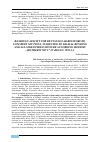 Научная статья на тему 'BEARING CAPACITY FOR RECTANGULAR REINFORCED CONCRETE SECTIONS, SUBJECTED TO BIAXIAL BENDING AND ALL-SIDED FIRE EXPOSURE ACCORDING METHOD "ISOTHERM 500°C" IN BDS EN 1992-1-2'