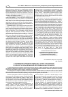 Научная статья на тему 'Becoming of market relations in the field of insurance in Ukraine and role of the State is in adjusting of these processes'