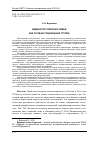 Научная статья на тему 'Бедная Российская семья как особая социальная группа'